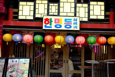 Seoul why it became the world's best metropolis ranking